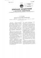 Ядерно-резонансный магнитометр Ядерно-резонансный магнитометр