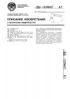 Способ измерения реологических свойств контактирующих жидкостей Способ измерения реологических свойств контактирующих жидкостей