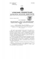 Патент ссср  156418