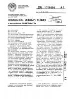 Устройство для перемещения буровой установки Устройство для перемещения буровой установки