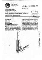 Коронкосниматель Коронкосниматель
