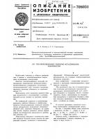 Теплоизоляционное покрытие металлических поверхностей Теплоизоляционное покрытие металлических поверхностей