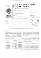 Патент ссср  182151