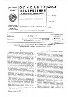 Способ автоматического регулирования мощности тяговой подстанции постоянного тока
