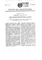 Вращающаяся плавильная печь Вращающаяся плавильная печь