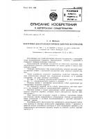 Контейнер для транспортировки сыпучих материалов Контейнер для транспортировки сыпучих материалов