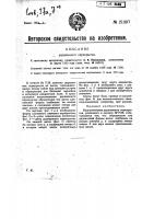 Деревянное перекрытие Деревянное перекрытие