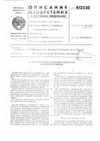 Устройство для удаления конденсата из воздухопроводов Устройство для удаления конденсата из воздухопроводов