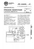Устройство приема сигналов времени Устройство приема сигналов времени