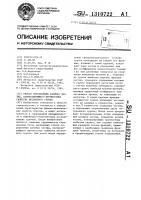Способ определения размера частиц,контролирующего прочностные свойства несвязного грунта Способ определения размера частиц,контролирующего прочностные свойства несвязного грунта