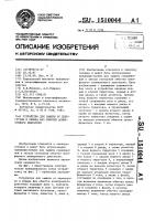Устройство для защиты от перегрузки и обрыва фаз обмотки асинхронного двигателя Устройство для защиты от перегрузки и обрыва фаз обмотки асинхронного двигателя