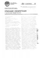 Устройство для сопряжения электронной вычислительной машины с внешними абонентами Устройство для сопряжения электронной вычислительной машины с внешними абонентами