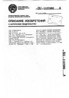 Способ лечения десквамативного глоссита Способ лечения десквамативного глоссита