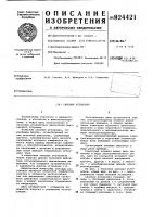 Силовая установка Силовая установка