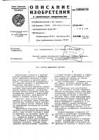 Способ выделения европия Способ выделения европия