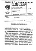 Система автоматического управленияустановкой комплексной подготовкигаза Система автоматического управленияустановкой комплексной подготовкигаза