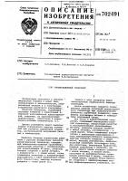 Релаксационный генератор Релаксационный генератор