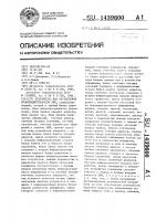 Устройство для определения производительности эвм Устройство для определения производительности эвм