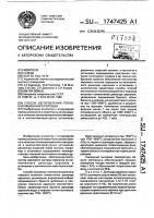 Способ изготовления теплоизоляционного порошка Способ изготовления теплоизоляционного порошка