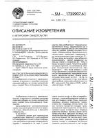 Способ получения кормовой добавки для сельскохозяйственной птицы Способ получения кормовой добавки для сельскохозяйственной птицы