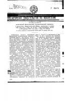 Коническая фрикционная эпициклическая передача Коническая фрикционная эпициклическая передача