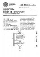 Устройство для скручивания нитей и вязания на плосковязальной машине Устройство для скручивания нитей и вязания на плосковязальной машине