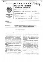 Нитераскладчик Нитераскладчик