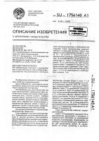 Схват манипулятора Схват манипулятора