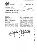 Регулятор тормозной рычажной передачи Регулятор тормозной рычажной передачи
