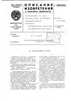 Интубационная трубка Интубационная трубка