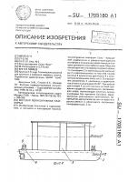 Морская полупогружная платформа Морская полупогружная платформа