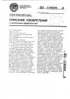 Импульсный синхронизатор Импульсный синхронизатор