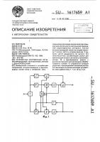 Устройство сопряжения четырехпроводной телефонной линии с двухпроводной Устройство сопряжения четырехпроводной телефонной линии с двухпроводной
