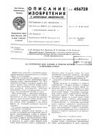 Устройство для зажима и подачи бревен в пильный станок Устройство для зажима и подачи бревен в пильный станок