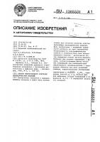 Способ вихретокового контроля цилиндрических изделий Способ вихретокового контроля цилиндрических изделий