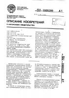 Способ модификации вулканизованной резины Способ модификации вулканизованной резины