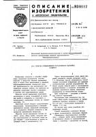 Способ определения остаточного бензина в шроте Способ определения остаточного бензина в шроте