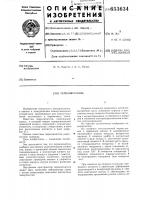 Переключатель Переключатель