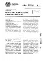 Литьевая форма для изготовления армированных полимерных изделий Литьевая форма для изготовления армированных полимерных изделий