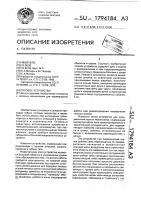 Тяговое устройство Тяговое устройство