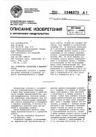 Устройство сортировки и лицовки грузов Устройство сортировки и лицовки грузов