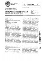 Пневмогидравлическая рессора Пневмогидравлическая рессора