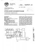 Устройство для сопряжения абонентов Устройство для сопряжения абонентов