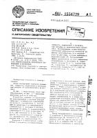 Преобразователь переменного напряжения в переменное Преобразователь переменного напряжения в переменное