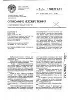 Способ определения формы низа обуви Способ определения формы низа обуви
