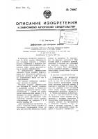 Дифференциал для моторных повозок Дифференциал для моторных повозок