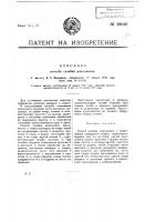 Способ склейки кинопленок Способ склейки кинопленок