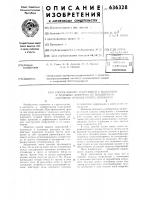 Способ защиты сооружений с колоннами и холодным контуром от воздействия морозного пучения грунта основания Способ защиты сооружений с колоннами и холодным контуром от воздействия морозного пучения грунта основания