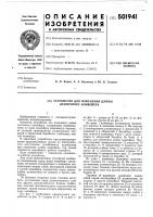 Устройство для изменения длины ленточного конвейера Устройство для изменения длины ленточного конвейера