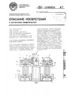 Участок для подачи,кантования и выгрузки изделий Участок для подачи,кантования и выгрузки изделий